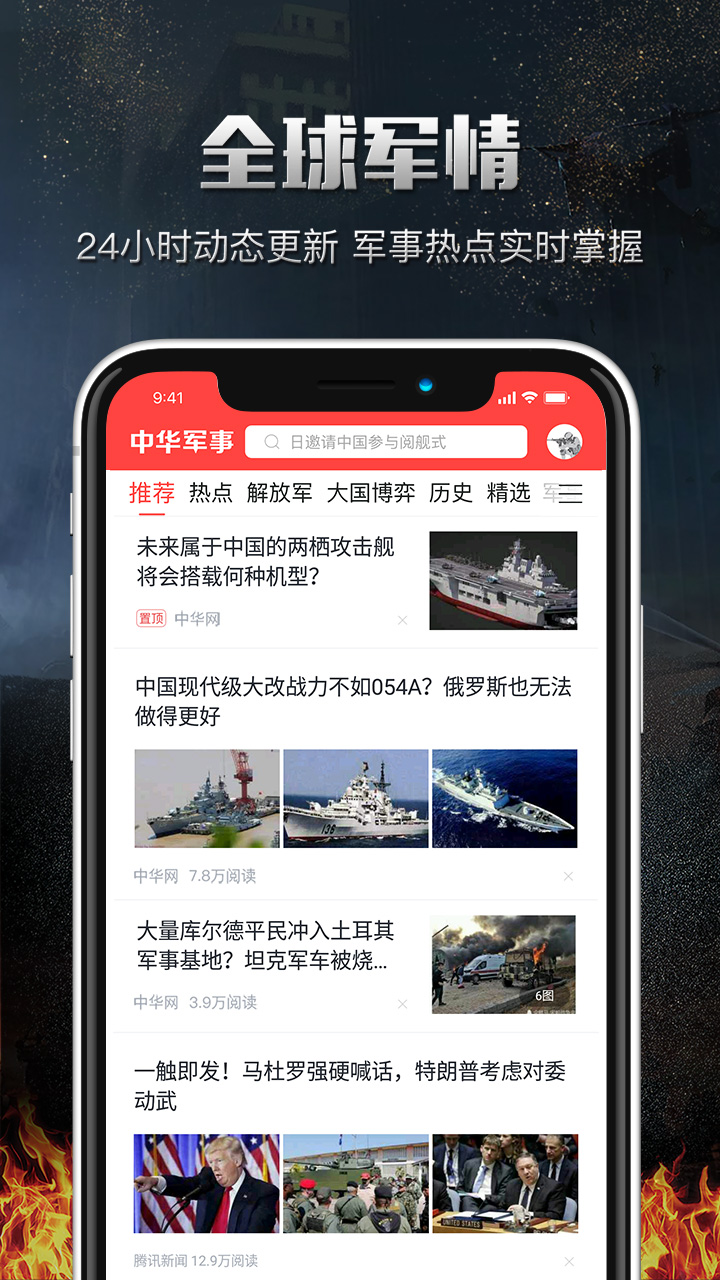 中華軍事網(wǎng)官網(wǎng)網(wǎng)址，最新軍事資訊，一站式軍事服務(wù)平臺(tái)，中華軍事網(wǎng)，一站式軍事服務(wù)平臺(tái)，最新軍事資訊盡在掌握