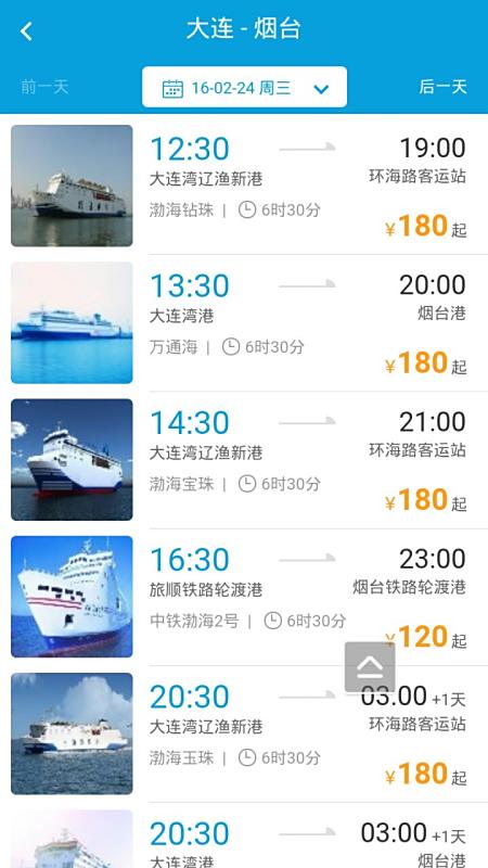 煙臺(tái)到大連船票價(jià)格詳解，費(fèi)用、時(shí)間與選擇，煙臺(tái)至大連船票價(jià)格、費(fèi)用詳解及行程時(shí)間選擇