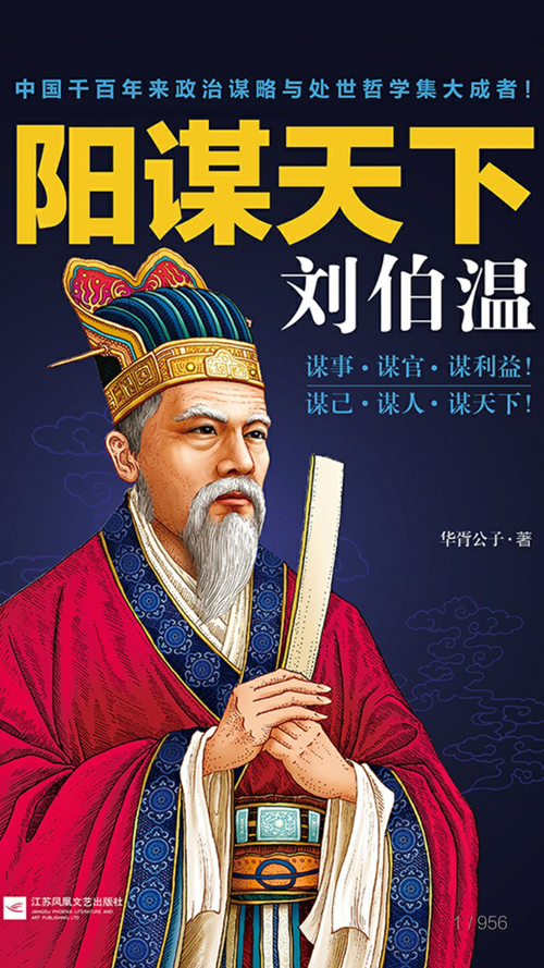 劉伯溫圖像四必中一肖——揭秘神秘預(yù)測(cè)背后的故事，劉伯溫圖像四必中一肖，神秘預(yù)測(cè)背后的真相揭秘