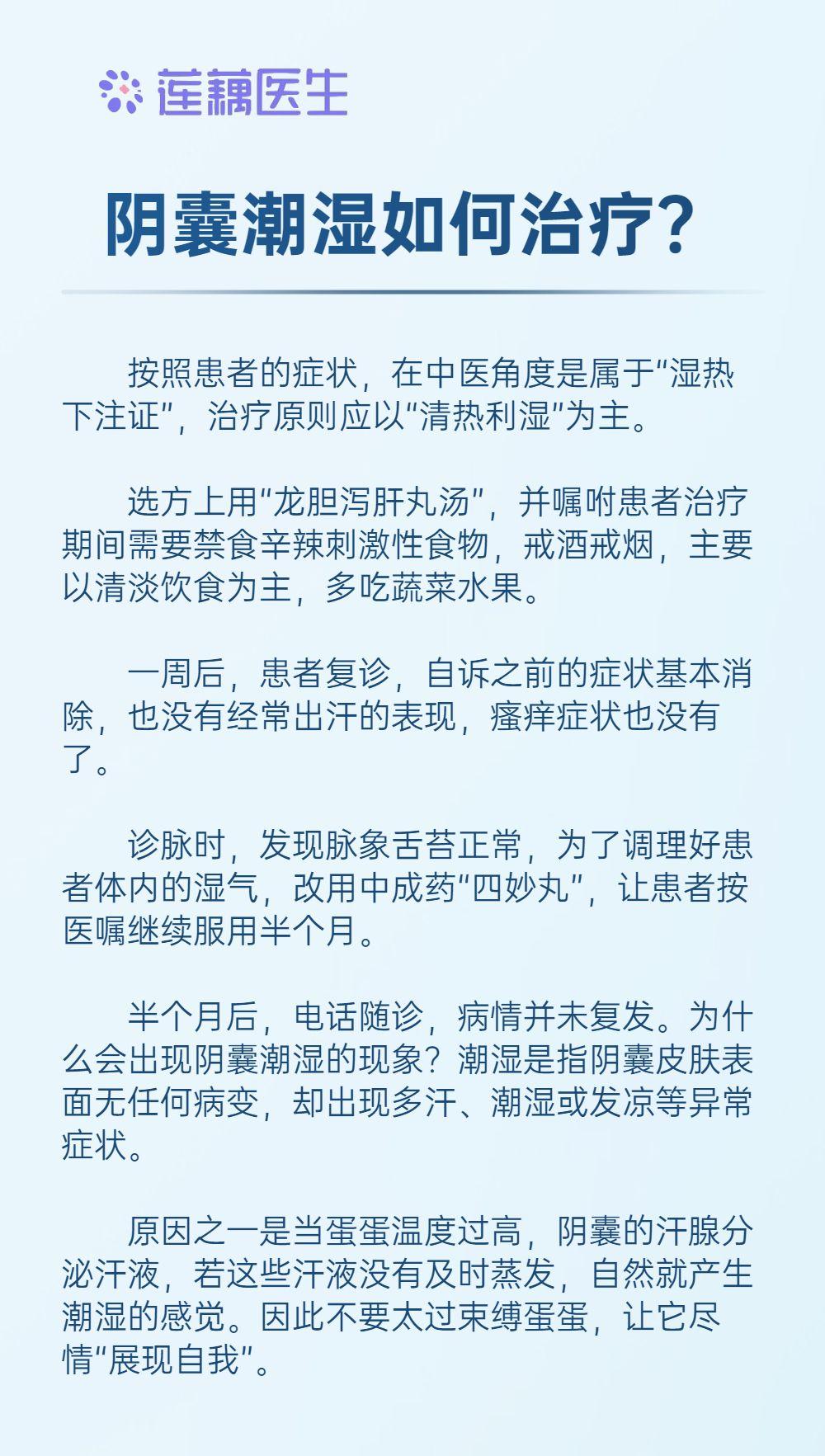 陰囊潮濕瘙癢，藥物治療與護(hù)理建議，陰囊潮濕瘙癢，藥物治療與護(hù)理建議詳解