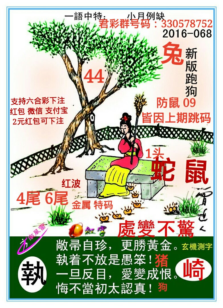 全新上線！探索7777788888新版跑狗圖，速度與激情的完美結(jié)合，新版跑狗圖7777788888上線，速度與激情的極致體驗