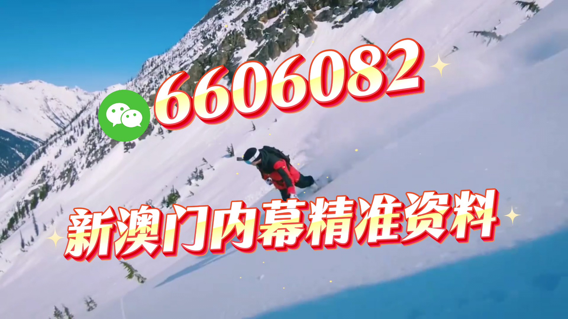 澳門精準(zhǔn)四肖八碼期期準(zhǔn)免費(fèi)——揭秘彩票預(yù)測(cè)的真相，澳門精準(zhǔn)四肖八碼期期準(zhǔn)揭秘，彩票預(yù)測(cè)真相探索