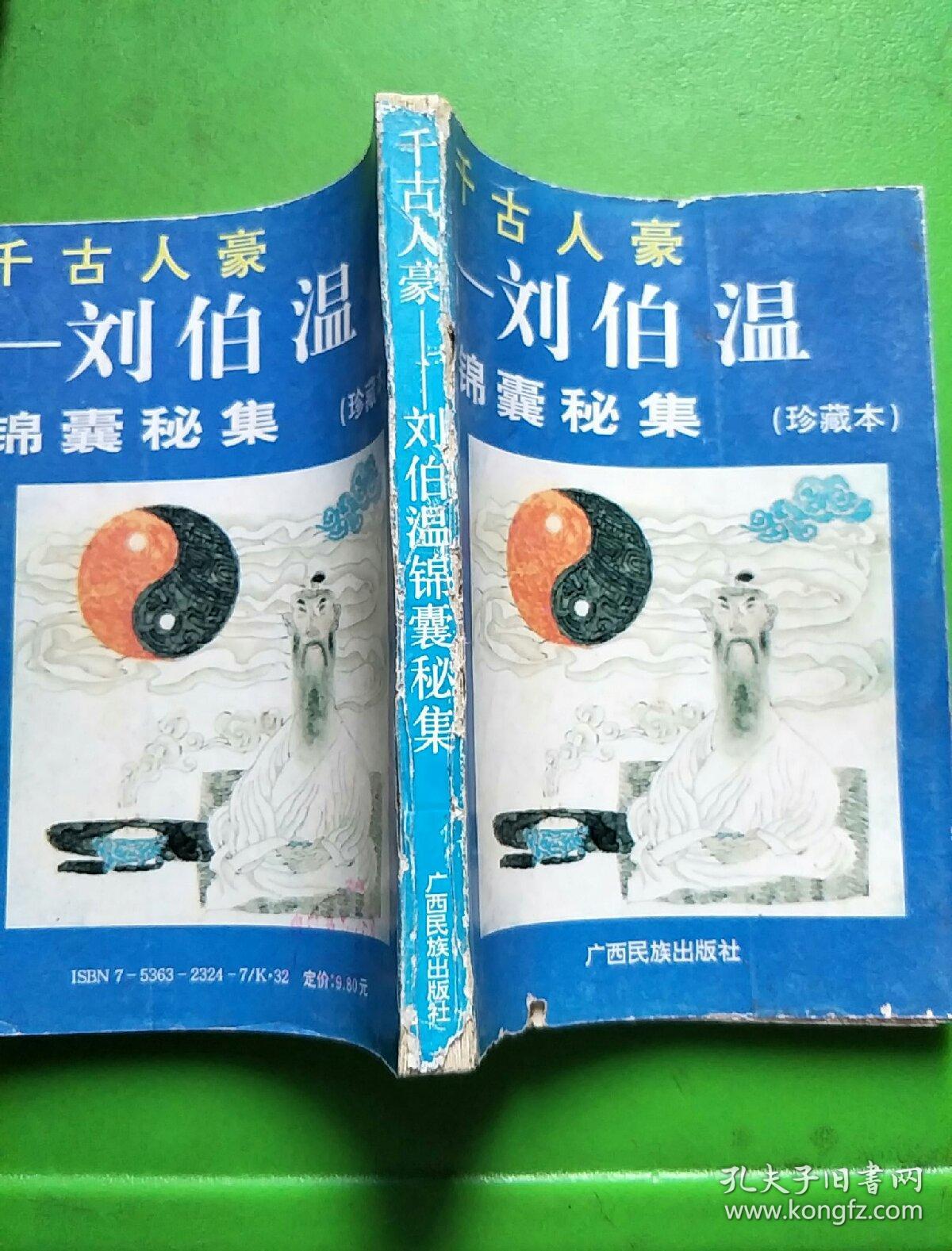 揭秘劉伯溫一肖中特，免費(fèi)預(yù)測(cè)背后的秘密，劉伯溫一肖中特揭秘，免費(fèi)預(yù)測(cè)背后的真相探索