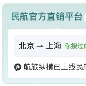 民航12306官網(wǎng)，一站式航空服務(wù)體驗(yàn)，民航12306官網(wǎng)，一站式航空服務(wù)體驗(yàn)平臺(tái)