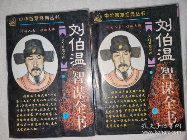 劉伯溫，傳奇人物與一肖中特的神秘關(guān)聯(lián)，劉伯溫，傳奇人物與神秘生肖特質(zhì)的探索