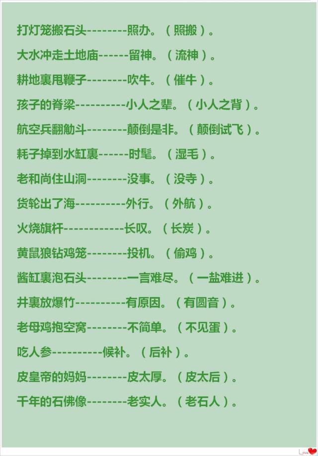 澳門正版資料大全免費(fèi)歇后語(yǔ)——探索澳門文化寶庫(kù)，澳門文化寶庫(kù)探索之旅，正版資料大全與免費(fèi)歇后語(yǔ)揭秘