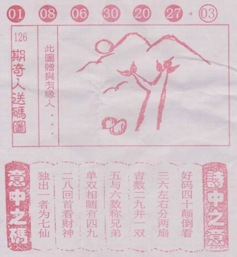 二四六香港管家婆期期準(zhǔn)資料大全——揭秘彩票背后的秘密，揭秘彩票背后的秘密，香港管家婆期期準(zhǔn)資料大全