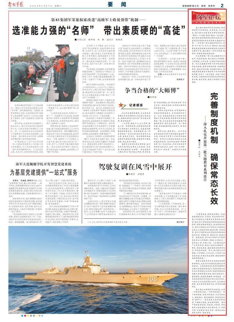 強國網軍事論壇，聚焦軍事熱點，解讀全球軍情，強國網軍事論壇聚焦全球軍事熱點，深度解讀軍情動態(tài)