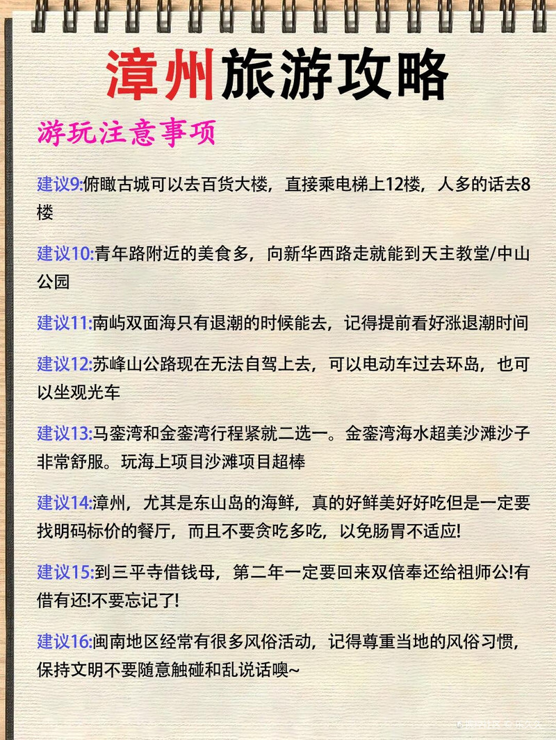 漳州二日游最佳方案，探索美麗的海濱風(fēng)光與歷史文化遺跡，漳州二日游，海濱風(fēng)光與歷史文化遺跡的完美探索之旅
