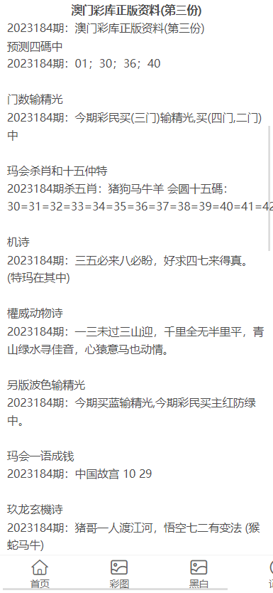 新澳門資料大全正版資料2023，全面解析與深度探索，新澳門資料大全正版資料2023，全面解析與深度探索揭秘
