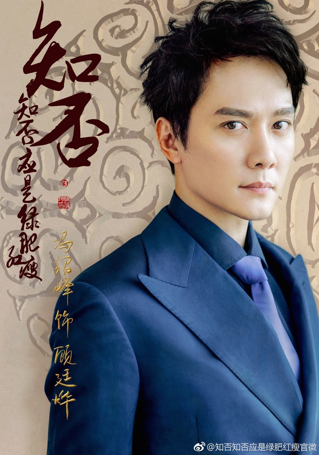馮紹峰的電視劇，演技卓越，作品多樣，馮紹峰，演技精湛，作品多樣的電視劇魅力之星
