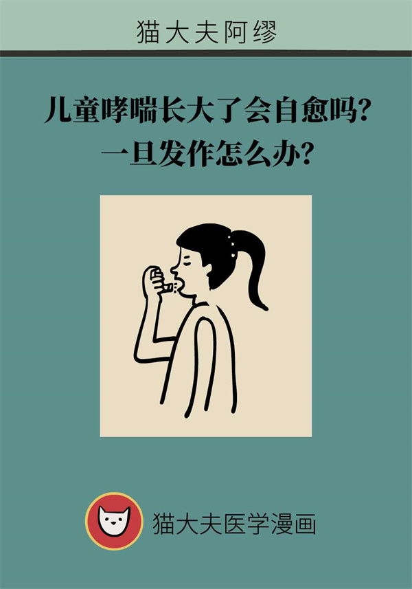 哮喘最好的自愈方法，哮喘最好的自愈方法有哪些？