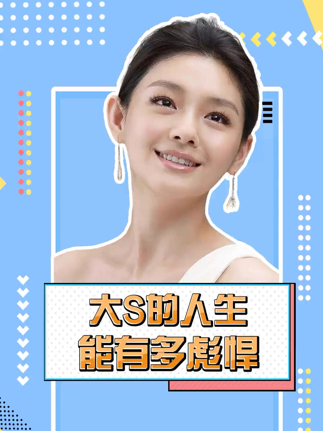 大師預(yù)言大S還能活多久——深度解析，大師預(yù)言大S壽命，深度解讀生存期限