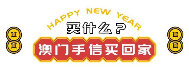 澳門六開彩開獎結(jié)果2020年回顧與解析，澳門六開彩開獎結(jié)果回顧與解析，聚焦2020年數(shù)據(jù)