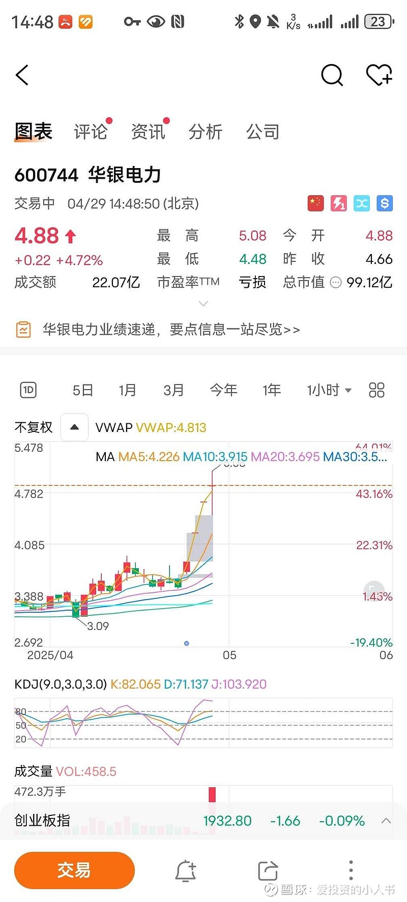 華銀電力最新消息，引領(lǐng)電力行業(yè)的創(chuàng)新與發(fā)展，華銀電力最新動(dòng)態(tài)，引領(lǐng)電力行業(yè)創(chuàng)新與發(fā)展