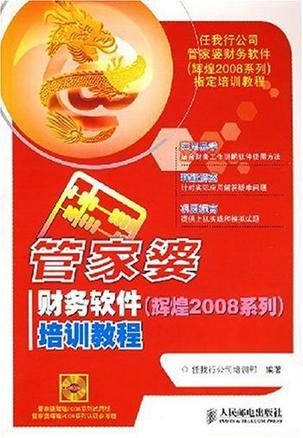 管家婆官網(wǎng)SEO優(yōu)化文章，管家婆官網(wǎng)SEO優(yōu)化指南