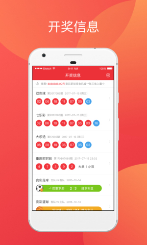 最快澳門(mén)彩開(kāi)獎(jiǎng)，探索彩票開(kāi)獎(jiǎng)的奧秘與實(shí)時(shí)更新技術(shù)，最快澳門(mén)彩開(kāi)獎(jiǎng)，揭秘彩票奧秘與實(shí)時(shí)更新技術(shù)