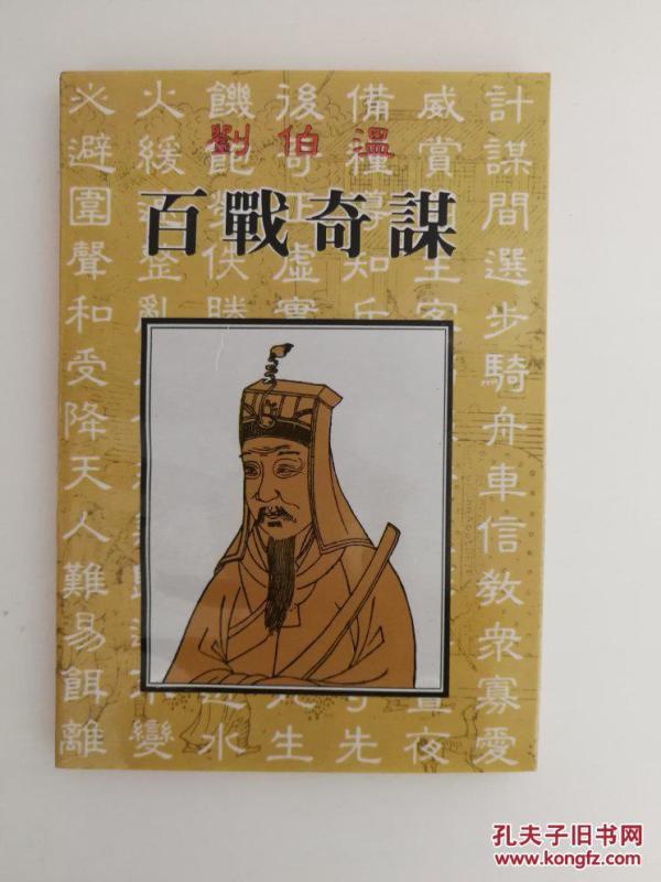 揭秘劉伯溫正版四像一肖準的神秘面紗，劉伯溫正版四像一肖揭秘，神秘預測之真相探索