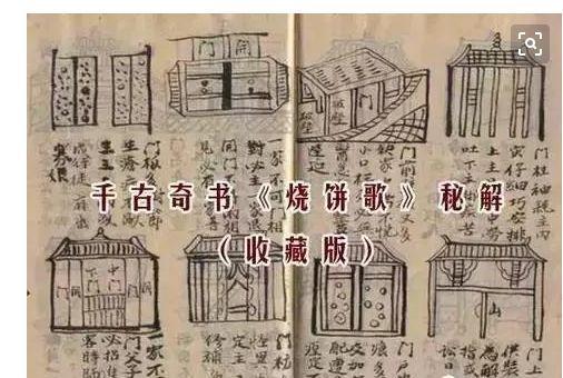 劉伯溫 第5頁