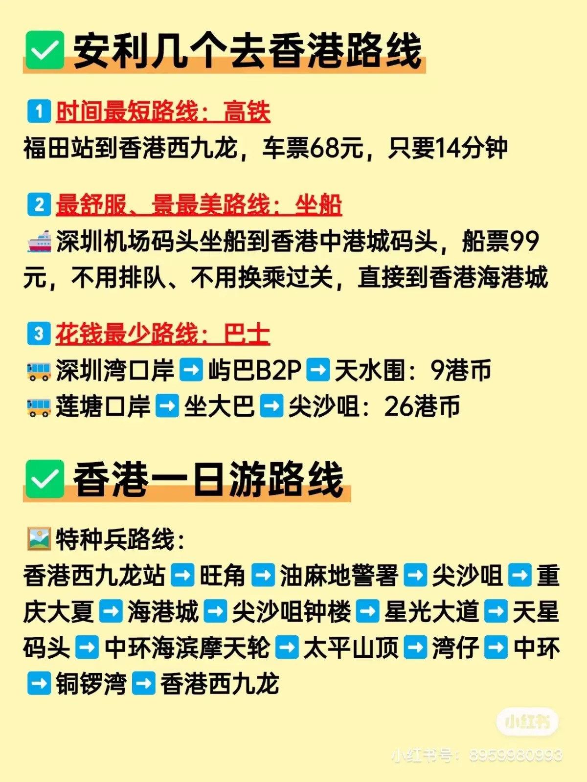 去香港旅游需要多少錢，全面解析旅游費用構(gòu)成，全面解析香港旅游費用構(gòu)成，你需要準(zhǔn)備多少錢？