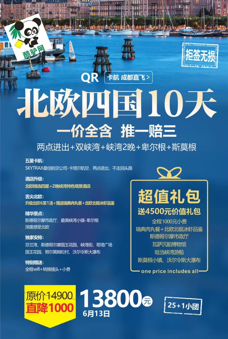 成都中國旅行社旅游報價詳解，成都中國旅行社旅游報價全面解析