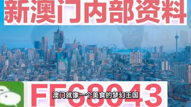 探索澳門未來，2025新澳門正版精準展望，澳門未來展望，探索新澳門正版精準發(fā)展至2025年
