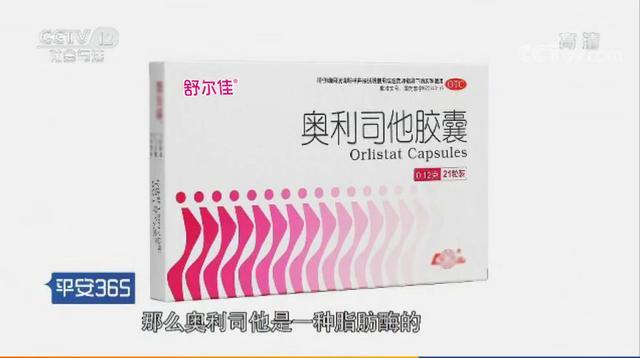 央視曝光奧利司他膠囊，真相與公眾權(quán)益的探討，央視揭秘奧利司他膠囊真相，公眾權(quán)益引熱議