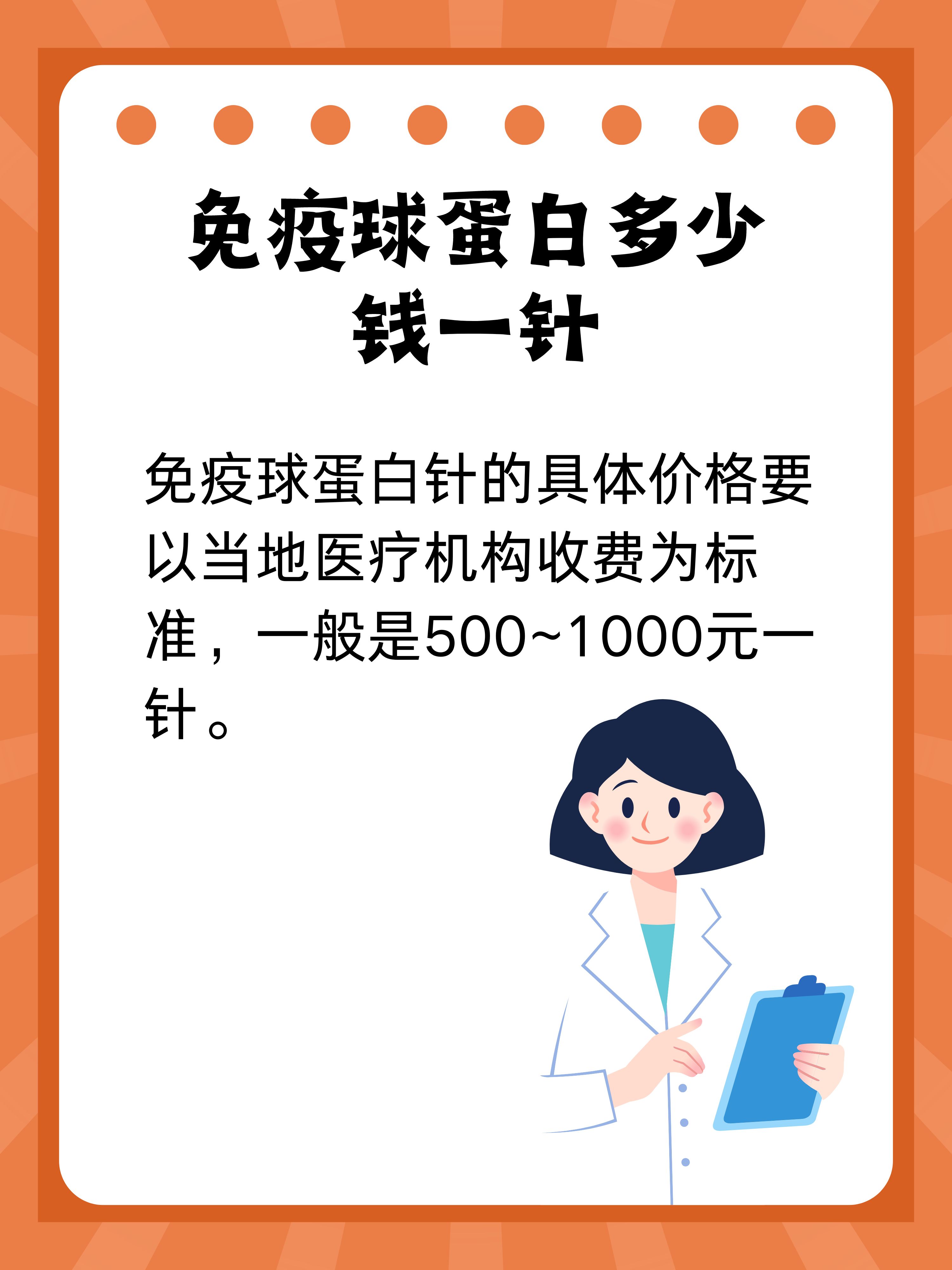 免疫球蛋白價格表及其影響因素分析，免疫球蛋白價格解析，影響因素與價格表探討