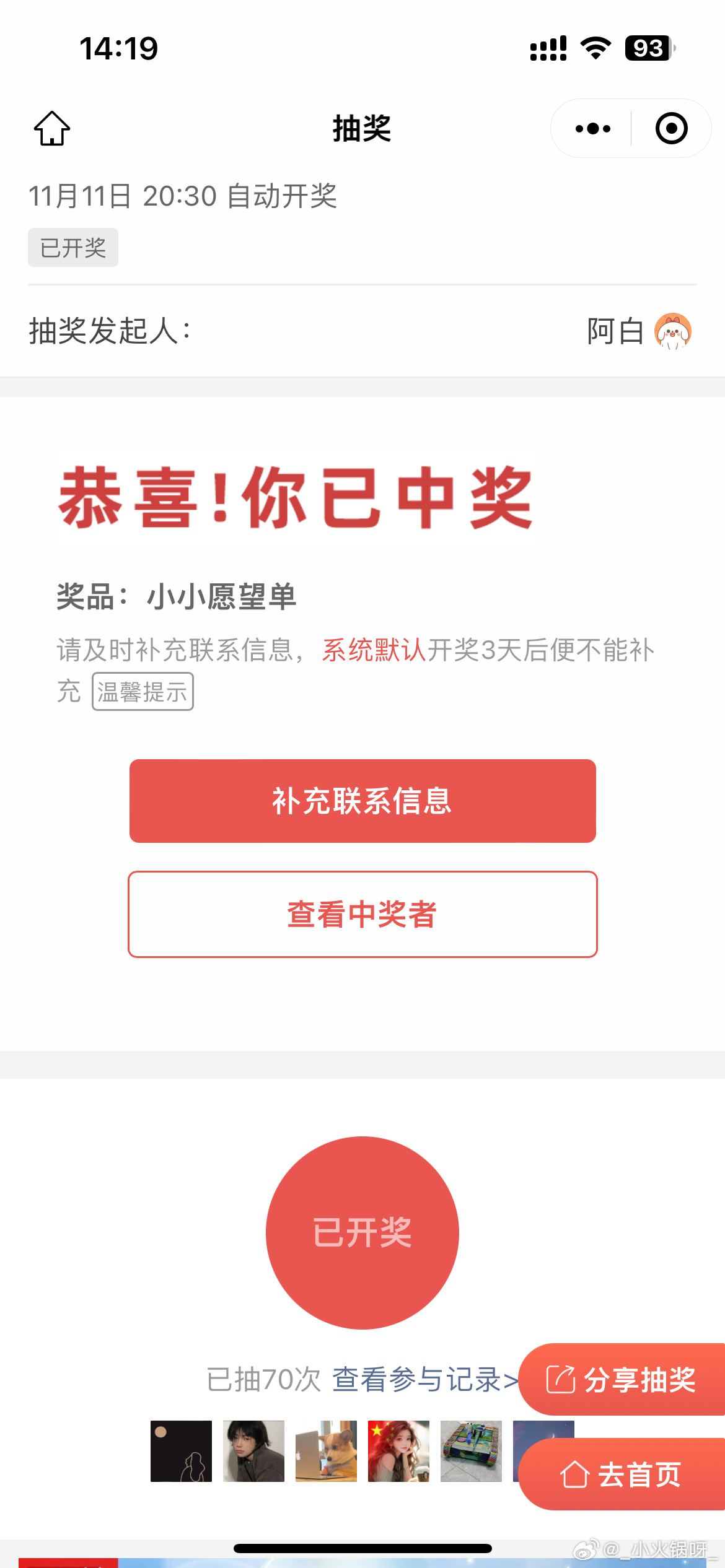 王中王一肖中特提前開獎，揭秘背后的秘密與策略，王中王一肖提前開獎揭秘，背后的秘密與策略探究