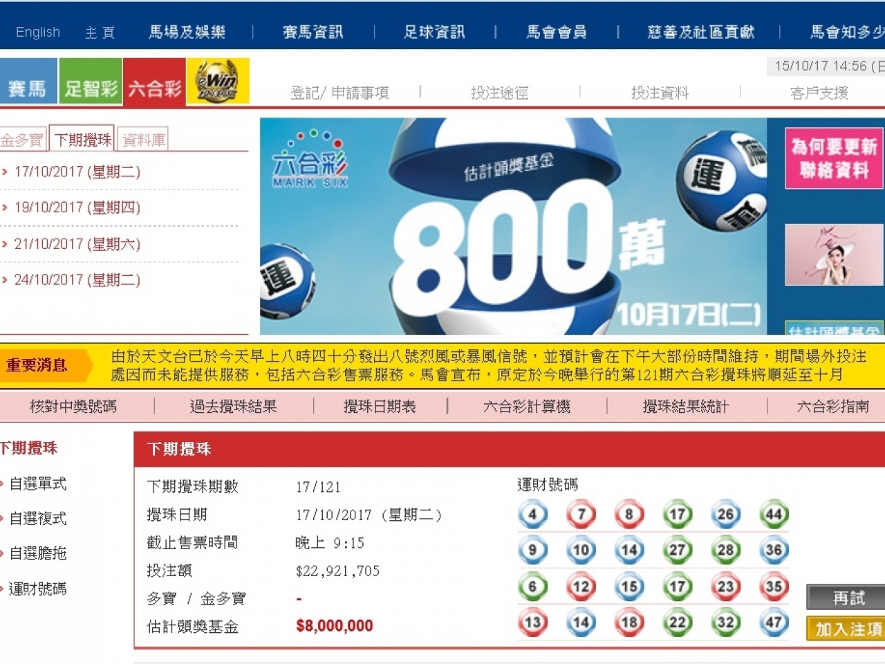 十點(diǎn)半澳門六開獎(jiǎng)結(jié)果，揭秘彩票開獎(jiǎng)的神秘面紗，揭秘十點(diǎn)半澳門六開獎(jiǎng)結(jié)果，彩票開獎(jiǎng)背后的神秘面紗
