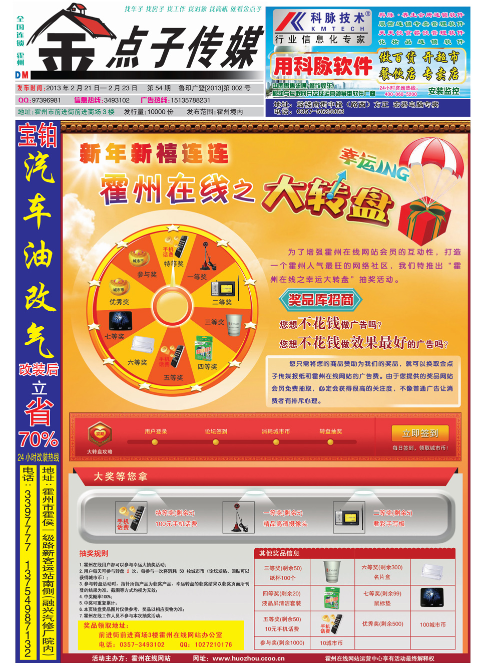 王中王54期期指一生肖，深度解讀與SEO策略，王中王54期期指一生肖，深度解讀與SEO策略全解析