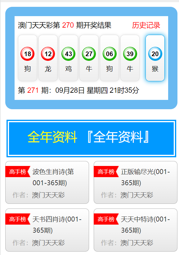 澳門六開彩天天免費(fèi)開獎，揭秘彩票背后的秘密，揭秘澳門六開彩天天免費(fèi)開獎彩票背后的秘密