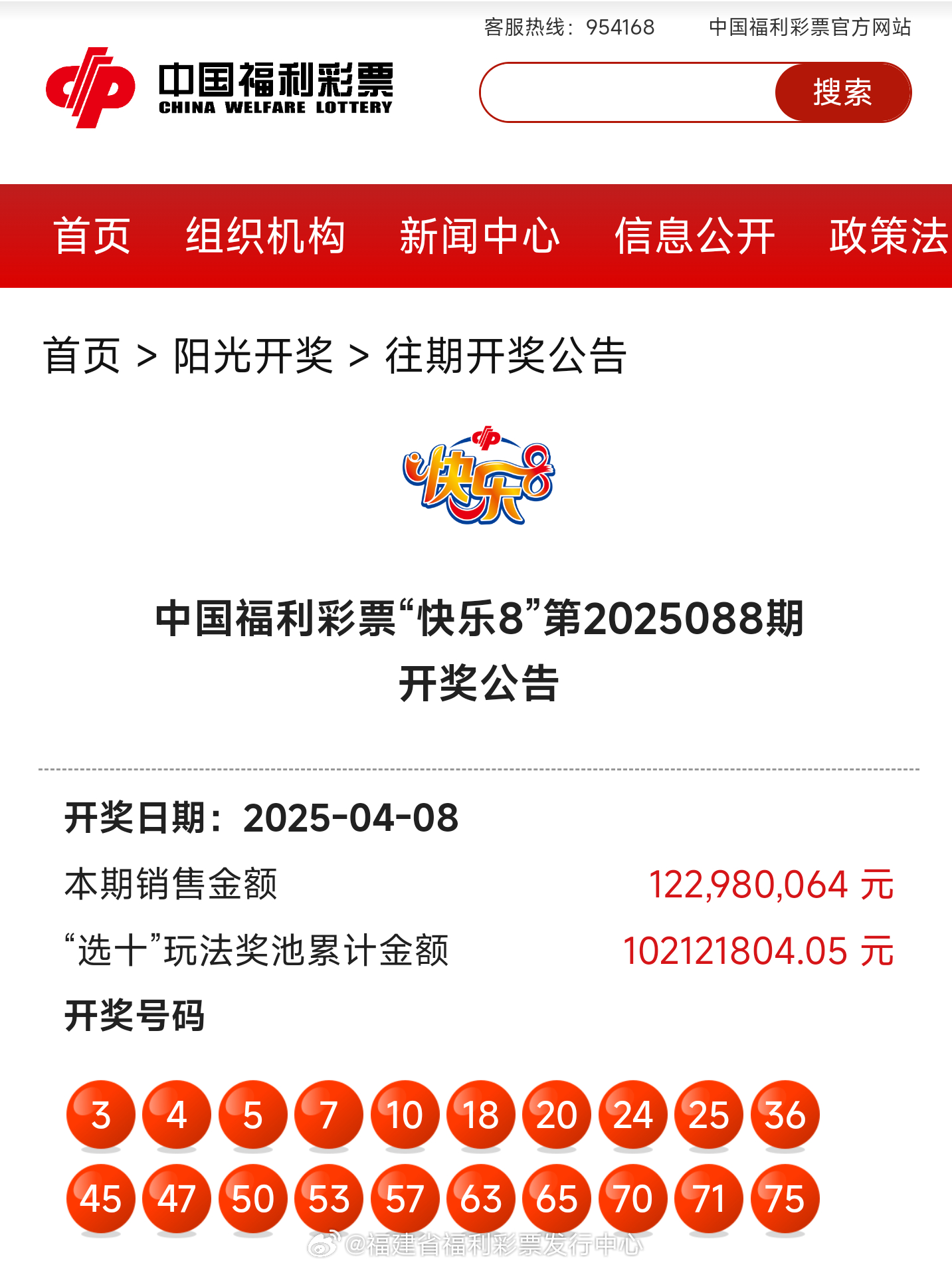 揭秘新奧歷史開獎(jiǎng)記錄，探尋未來的趨勢與機(jī)遇——以第85期為例，揭秘第85期新奧歷史開獎(jiǎng)記錄，探尋未來趨勢與機(jī)遇的啟示