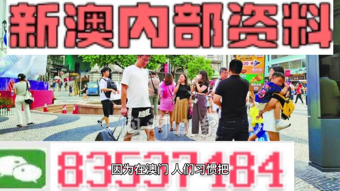 澳門正版精準(zhǔn)資料，探索未來(lái)的預(yù)測(cè)與策略（2024年SEO文章），澳門正版精準(zhǔn)資料揭秘，預(yù)測(cè)未來(lái)趨勢(shì)與策略布局（2024年SEO文章）