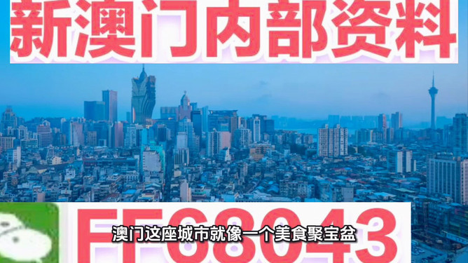 新澳門最快開獎(jiǎng)9334，探索開獎(jiǎng)秘密與提升中獎(jiǎng)機(jī)會的策略，揭秘新澳門最快開獎(jiǎng)9334，探索開獎(jiǎng)秘密與提升中獎(jiǎng)策略指南