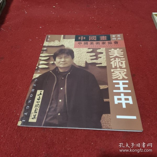 王中王一肖一特一中論壇，探索與發(fā)現(xiàn)，王中王一肖一特一中論壇，探索與發(fā)現(xiàn)的平臺