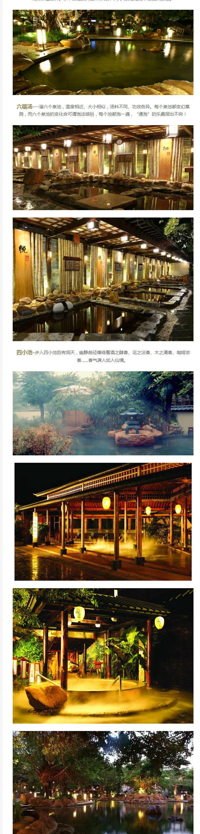 珠海御溫泉度假村訂房攻略，享受溫泉度假體驗的首選之地，珠海御溫泉度假村訂房攻略，溫泉度假體驗的首選之地