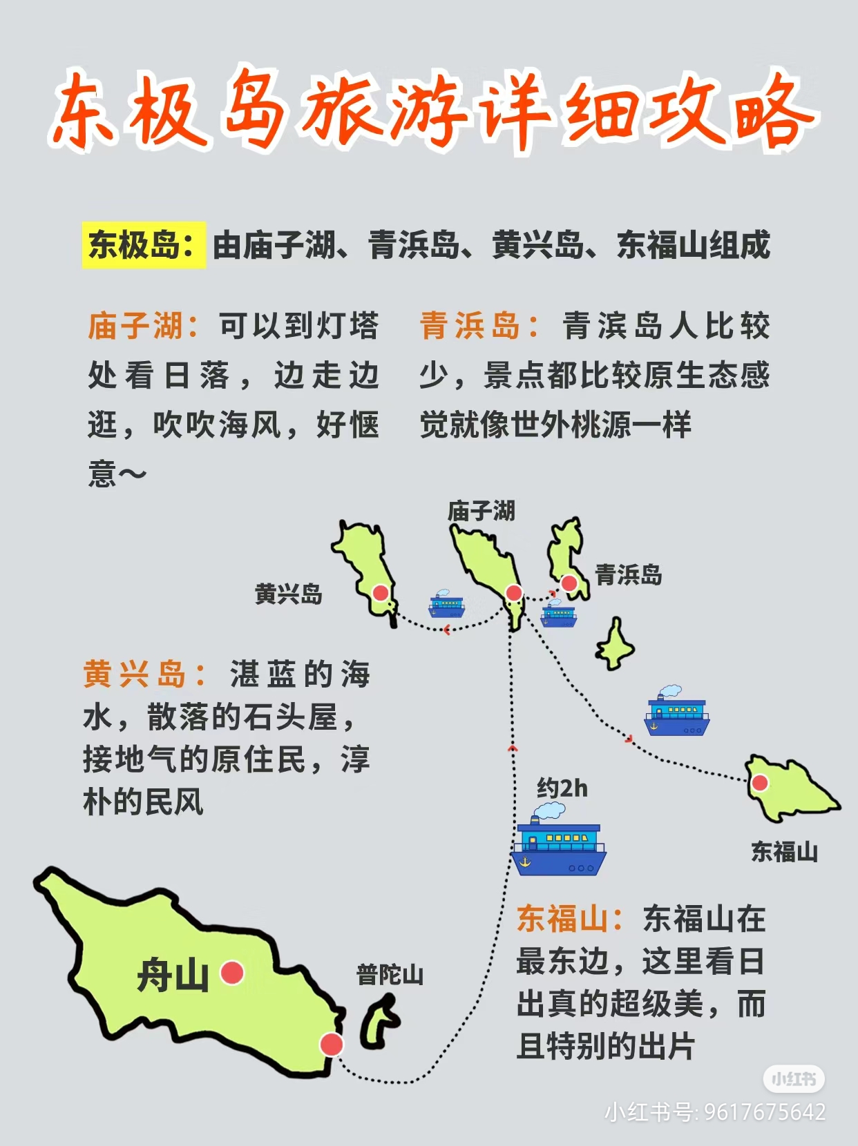 東極島旅游攻略自駕指南，東極島自駕游攻略，自駕指南與旅行體驗(yàn)