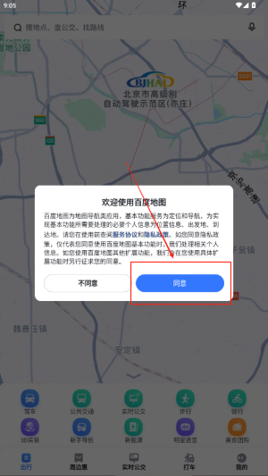 百度地圖在線，探索其優(yōu)勢(shì)與應(yīng)用場(chǎng)景，百度地圖在線，優(yōu)勢(shì)與應(yīng)用場(chǎng)景探索