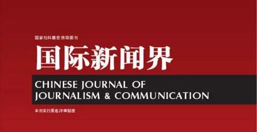 國際新聞界的現(xiàn)狀與發(fā)展趨勢，探索全球信息交流的廣闊舞臺，全球信息交流的廣闊舞臺，國際新聞界現(xiàn)狀與未來發(fā)展趨勢探索