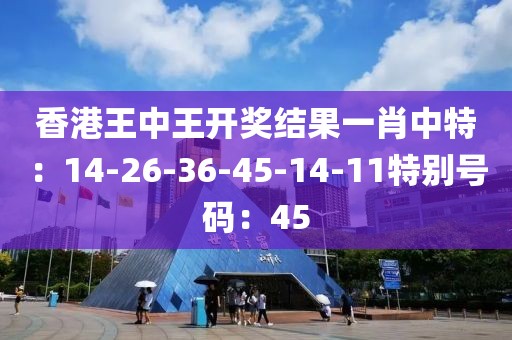 王中王一肖牛特開獎結(jié)果，揭秘彩票背后的秘密，揭秘王中王一肖牛彩票開獎結(jié)果，探尋彩票背后的秘密