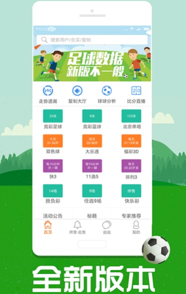 新澳彩天天大全六合圖庫(kù)