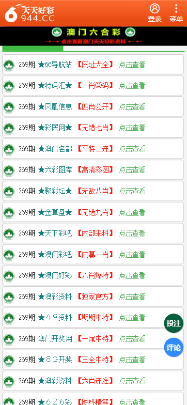 揭秘2025天天彩，全年免費(fèi)資料一網(wǎng)打盡，揭秘2025天天彩，全年免費(fèi)資料大揭秘