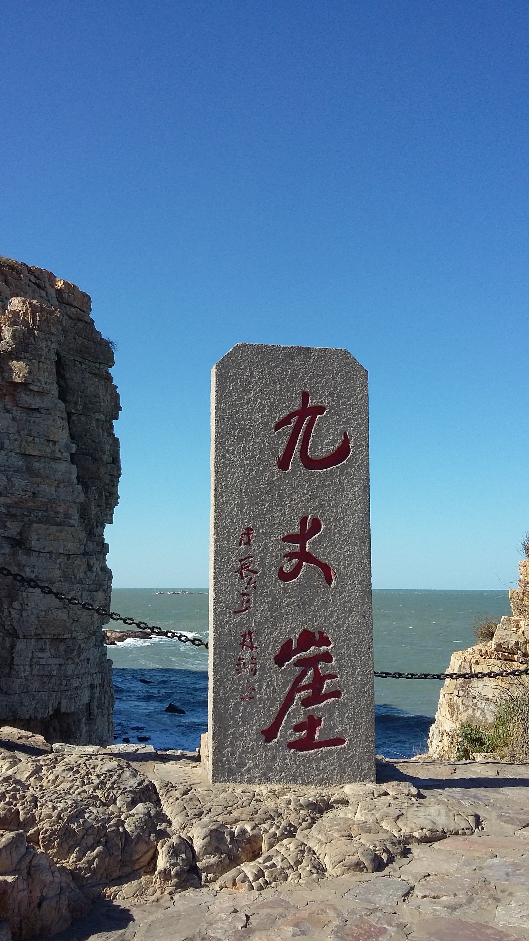 九丈崖月牙灣地質(zhì)公園，自然奇觀與地質(zhì)探索的完美結(jié)合，九丈崖月牙灣地質(zhì)公園，自然奇觀與地質(zhì)探索的交融之地