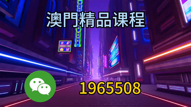 澳門今晚必開(kāi)一肖圖片預(yù)測(cè)與解讀——探索生肖彩票的魅力，澳門生肖彩票預(yù)測(cè)與解讀，探索彩票魅力的神秘之旅