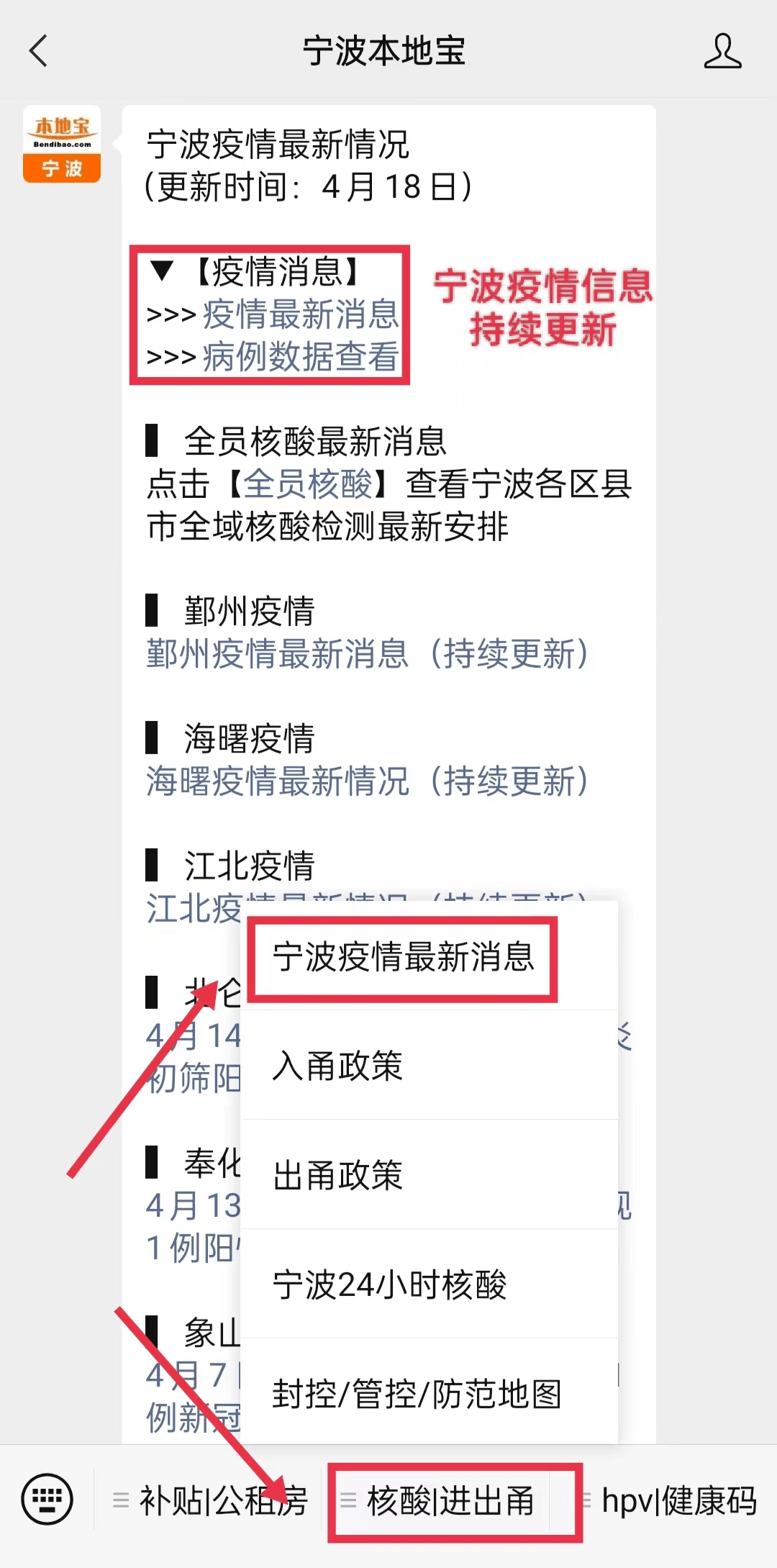 寧波疫情最新消息全面解析，寧波疫情最新動態(tài)全面解析