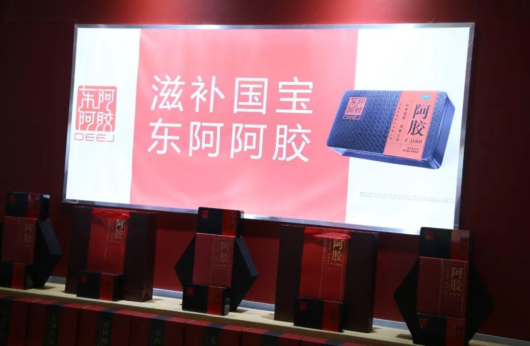 關(guān)于股票東阿阿膠的深入解析與前景展望（代碼，000423），股票東阿阿膠深度解析與前景展望（股票代碼，000423）