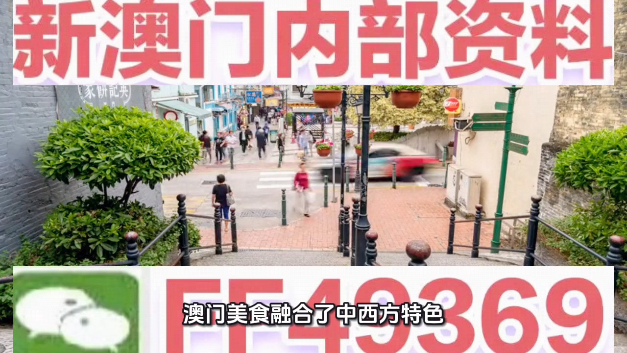 新澳門(mén)2025芳草地12碼