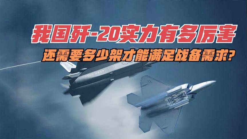 揭秘殲-20的數(shù)量，探索中國(guó)空中力量的神秘面紗，揭秘殲-20數(shù)量，揭開中國(guó)空中力量的神秘面紗