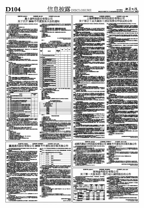 關(guān)于深南股份（股票代碼，002417）的股吧熱議，深南股份（股票代碼，002417）股吧熱議不斷